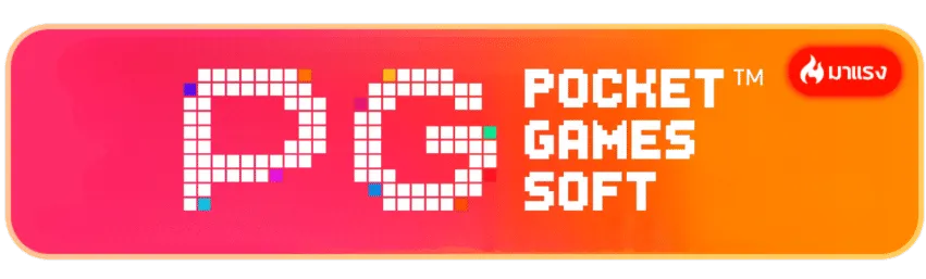 เว็บตรงสล็อต pg แตกง่าย