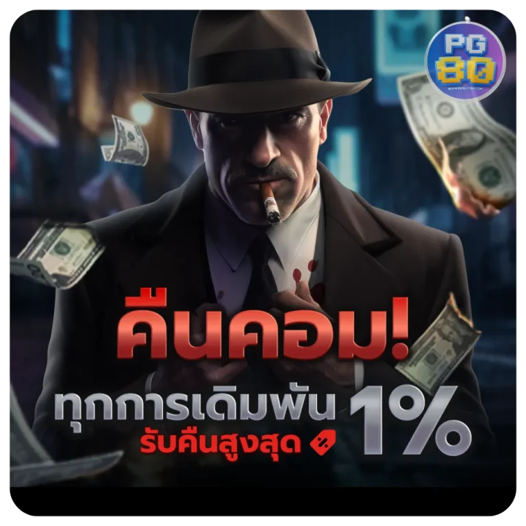 เว็บตรงสล็อต pg แตกง่าย คืนค่าคอม